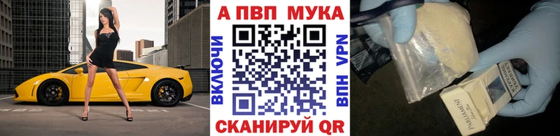 APVP мука Муром