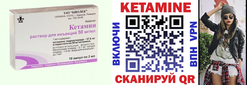 КЕТАМИН VHQ  Муром 